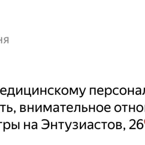 Ирина Сташевская